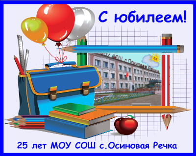 Статусы день рождения школы Статусы день рождения школы